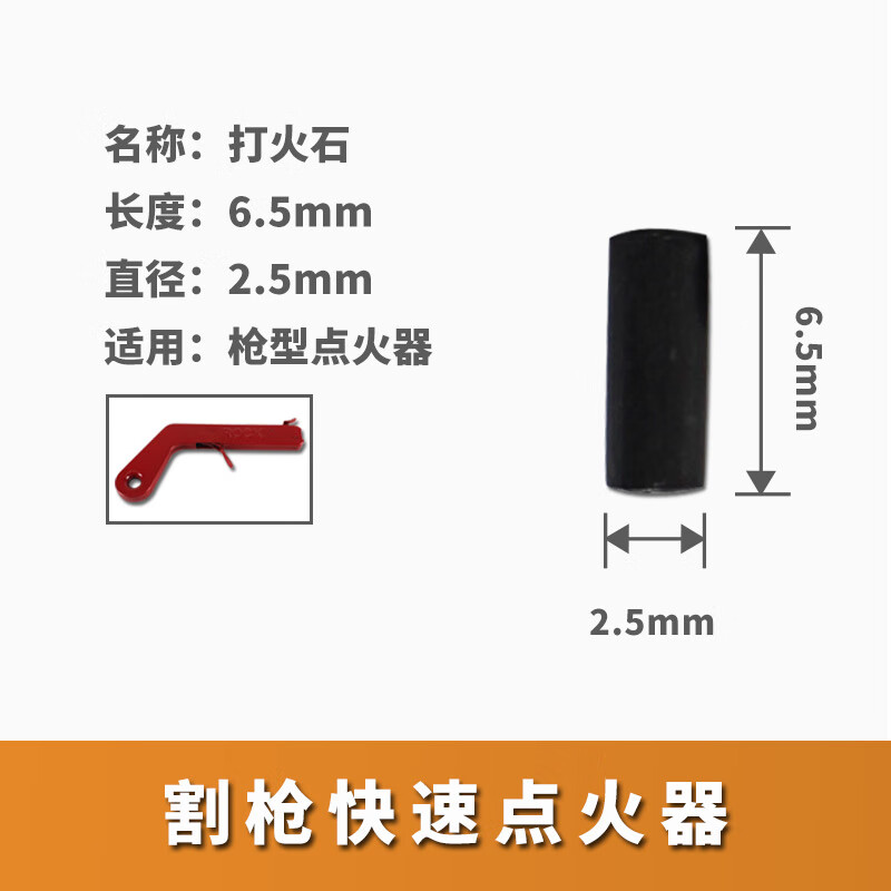 防风无明火快速点火器氧气乙炔焊割炬打火棒煤气灶点火打火石 型点火