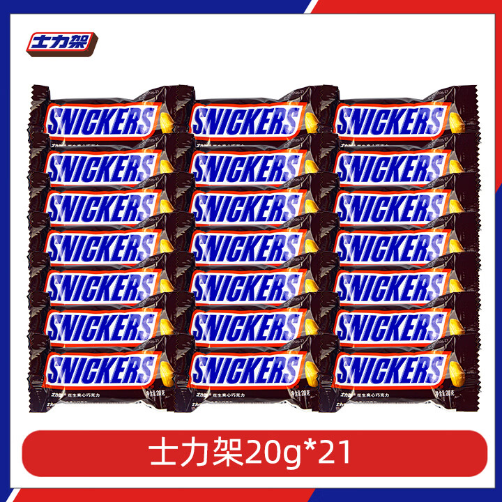 士力架官方旗舰店20g*21条散装花生夹心牛奶巧克力休闲零食Z 士力架20g*21条