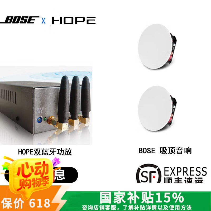 博士BOSE/博士791吸顶音响家庭背景音乐搭式配向往V10 PRO大功率主机K歌套装音响组合嵌入音箱主机蓝牙 HOPE W400蓝牙功放+2只BOSE 791
