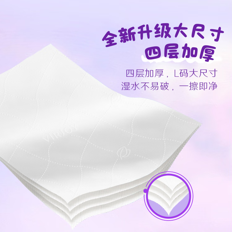 唯洁雅【高端系列】限量款奶茶鼠IP抽纸挂抽4层L码纸巾 L码大尺寸*4提