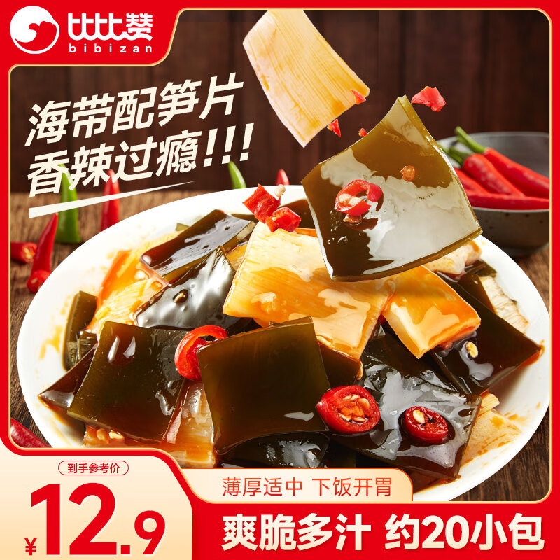 比比赞海带脆笋香辣味400g约20包 7.9元，比比赞豆皮鸡肉卷混合味400g约8包 13.9元 - 86线报