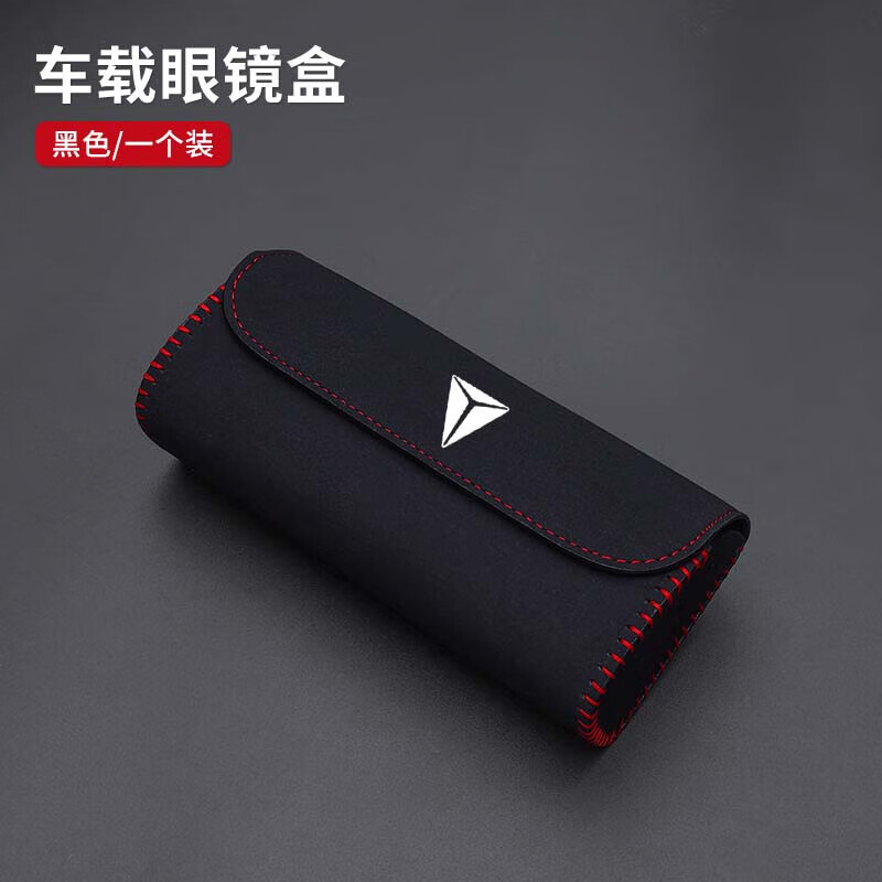 车载眼镜盒遮阳板磁吸汽车眼镜夹太阳镜墨镜支架证件卡片收纳盒 适用于长安深蓝黑色1个 深蓝SL03深蓝S07