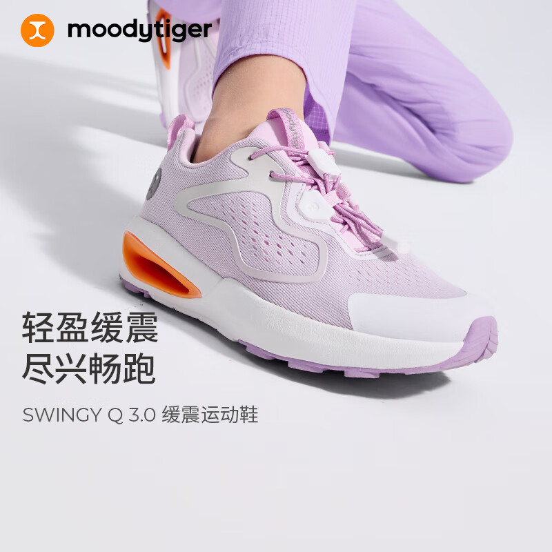 moodytiger儿童运动鞋缓震透气夏季男童鞋子高弹休闲女童跑步鞋| SWINGY 3.0 浅紫藤 33