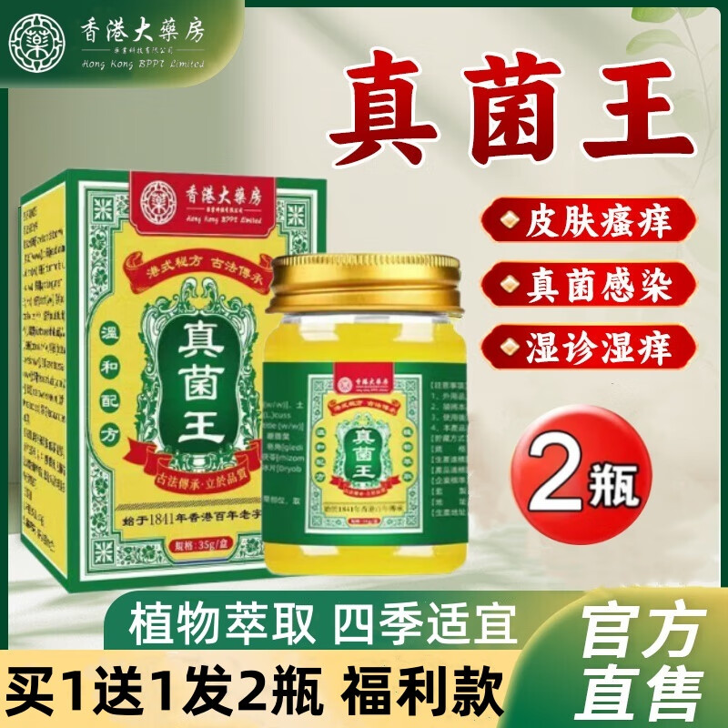 ���ڲ�������۴�ҩ�������Ƥ�����������Ⱦ˽�����ҳ�ʪ�����ڲ������Ůͨ��35g ����һ��һ��2ƿװ�������