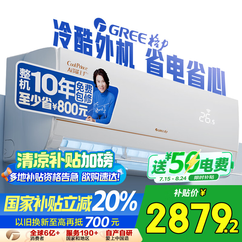 GREE/���� �һ� KFR-26GW/NhLb1BAj ��1ƥ AI��������Pro 