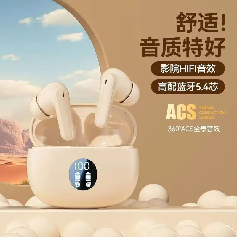 其他品牌【精选】小米华为适配2025新款半入耳式无线蓝牙耳机运动降噪续航 情人肤[2025新品舒适入耳不漏音] 顶配+震撼环绕音效+通话降噪