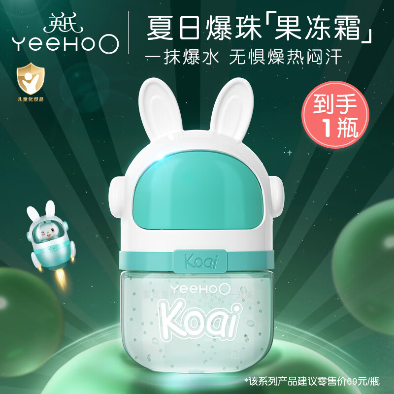 英氏艾叶凝露婴儿面霜夏季儿童宝宝面霜补水保湿晒后舒护润肤乳 [出游便携装]艾叶凝露25g*1(到手