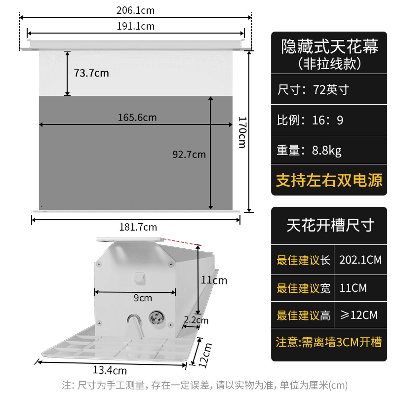 英微（IN&VI）投影幕布嵌入式隱藏式天花幕100寸120寸電動(dòng)拉線(xiàn)菲涅爾抗光幕布家用高清4K自動(dòng)升降投影儀屏幕客廳 72英寸- AI智能聯(lián)動(dòng)衍射光子消散斑+大視角