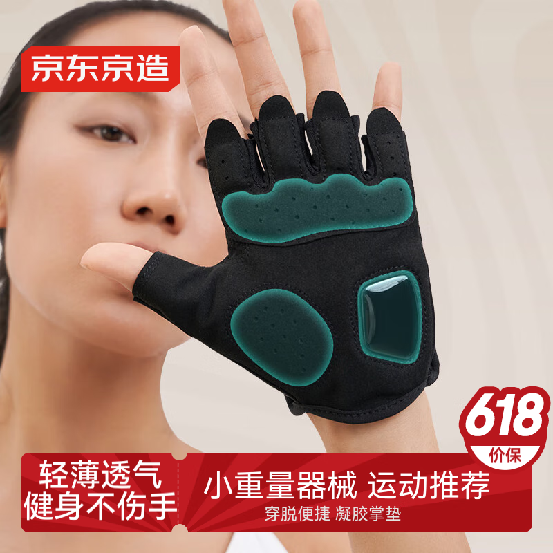 京东京造 健身手套男女运动 引体向上单杠骑行自行车撸铁防滑半指手套XL码