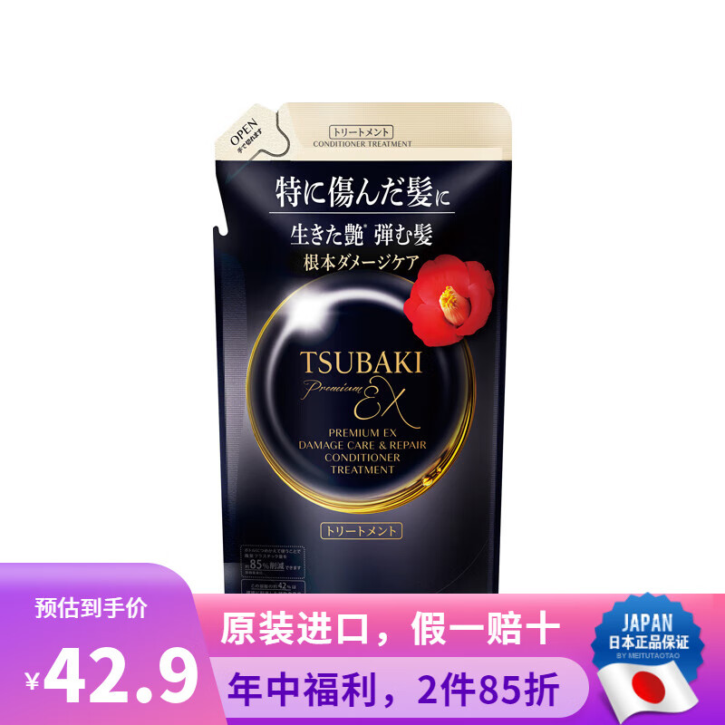 絲蓓綺（TSUBAKI）日本進(jìn)口絲蓓綺 Tsubaki 黑椿受損發(fā)質(zhì)加倍修復(fù)損傷護(hù)發(fā)洗發(fā)水 護(hù)發(fā)素補(bǔ)充裝300ml【新款】