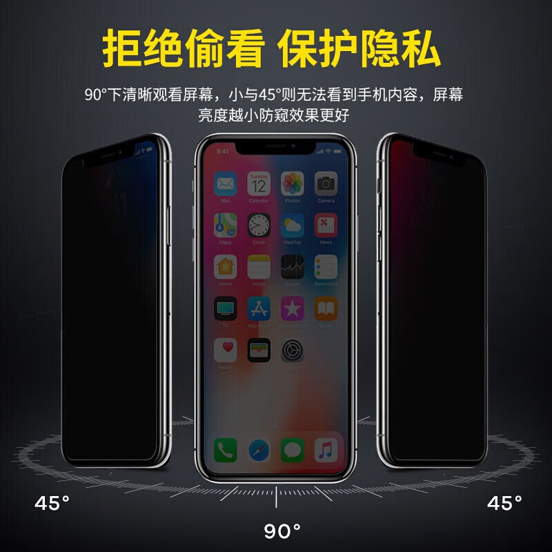 崇捷【2片装】华为NZONE S7钢化膜防窥膜华为Nzone s7Pro/+防指纹抗蓝光水凝膜手机贴膜 无黑边【隐私防窥膜】2片装 华为NZONE S7