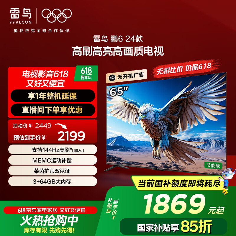 FFALCON/���� ���� 65Ӣ�� ��6 65S375C