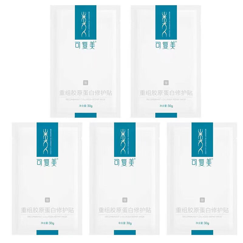 智比趣重组胶原蛋白修护贴舒缓面膜修护肌肤屏障补水保湿 胶原贴 散装2片