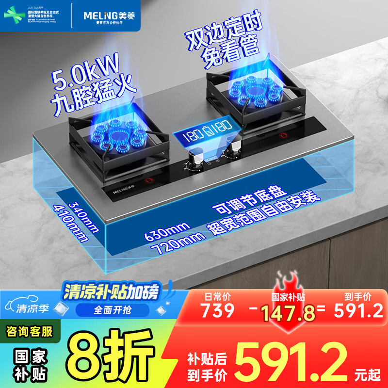 ���� ˫��ǻȼ���� JZY-MZ-FX32G 5.0kw��750mm