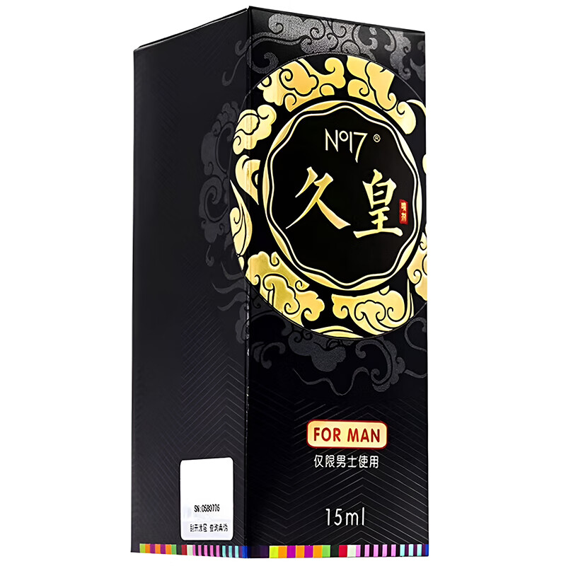 久皇男用延时喷剂暂时可口不麻持久延迟喷雾夫妻房事时间成人情趣用品 久皇外用延时喷剂(旗舰版)(15ml)