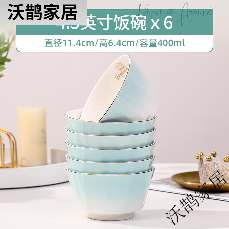 嘉蘭陶瓷碗家用新款2023現(xiàn)代簡約輕奢金邊吃飯碗盤組合餐具碗碟套裝 4.5英寸飯碗6個