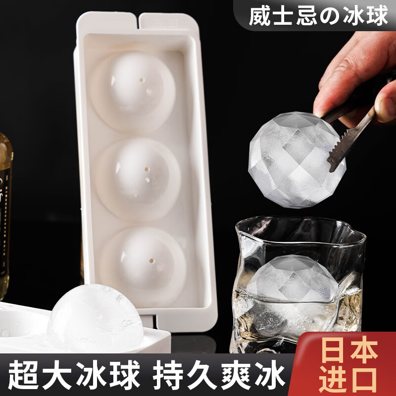 Vinland日本進(jìn)口冰球模具威士忌圓形冰塊模具硅膠食品級(jí)冰格冰盒制冰神器 四格棱形冰格 1個(gè)