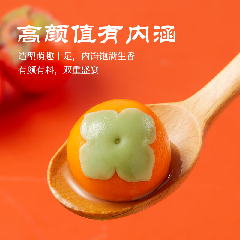 思念汤圆招财猫柿柿如意黑芝麻汤圆小柿如意早餐元宵宴席乔迁汤圆 【共3袋50个】柿柿如意+元宝招财猫+小柿如意共864g