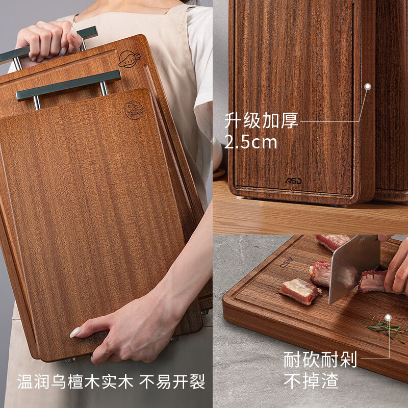 爱仕达砧板乌檀整木菜板防霉抗菌家用实木砧板双面切菜板案板厨房专用 【99.9%抗菌】34*22*2.5cm 1-2人