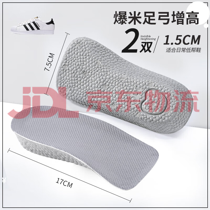 邦尼世家官方正品新品鞋墊 男內(nèi)增高鞋墊女半墊隱形增高墊內(nèi)增高墊硅膠小 [2雙]1.5cm_七分墊_月巖灰 均碼