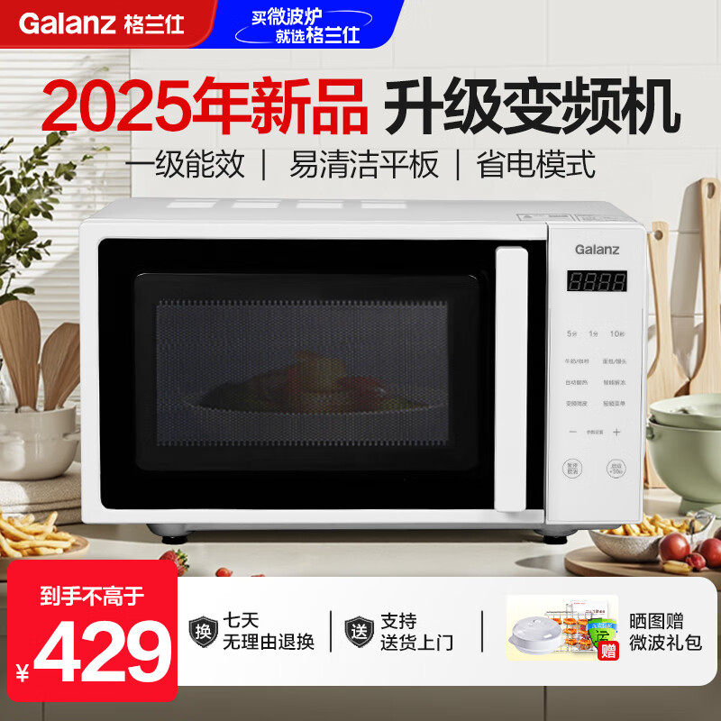 �����ˡ����Ҳ�������Ƶ΢��¯���� һ����Чƽ�����700W����20L���� �������� 2025���ɫ�¿� DG��W0��