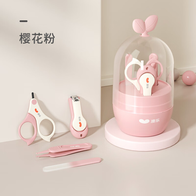 澳乐婴儿新生专用幼儿初生宝宝护理指剪刀儿童防夹肉钳 蜜桃粉[新配色新造型] 组合装
