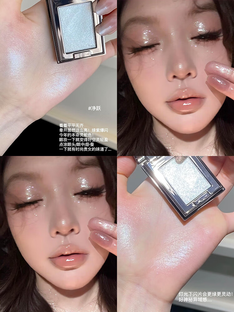 朱栈【官方旗舰】RC朱栈多用水晶粉高光闪粉眼影爆闪岩息音更沙眠亮晶 #净跃「百搭叠涂」