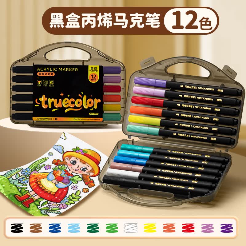 真彩小黑盒丙烯马克笔颜色笔24色小学生可叠色美术专用幼儿园画画48色颜料笔画笔儿童可水洗水彩笔不透 12色【高品质·小黑盒】烫金黑杆 其他/other