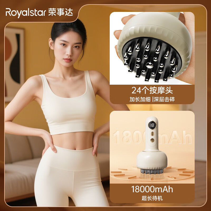 荣事达电动经络刷按摩器家用全身通用揉腹仪热敷震动刮痧肩颈腹背按摩神器节日送父母长辈老婆女友礼物 白色【送父母长辈节日礼物】25年新款+送精油