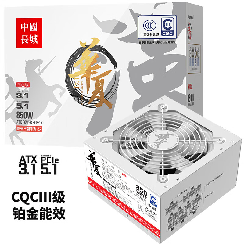 ���� ̨ʽ����Դ 850W����ɫ