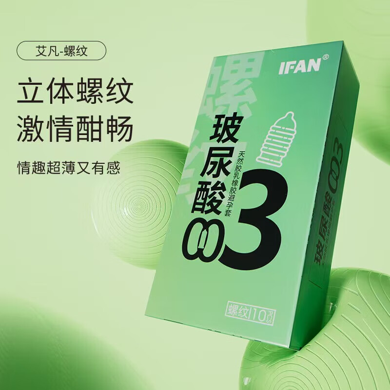 艾凡ifan避孕套艾凡AIDO避孕套小雨伞IFUN玻尿酸超薄螺纹03安全套米西 【情趣持久30只】颗粒+螺纹+润滑持久