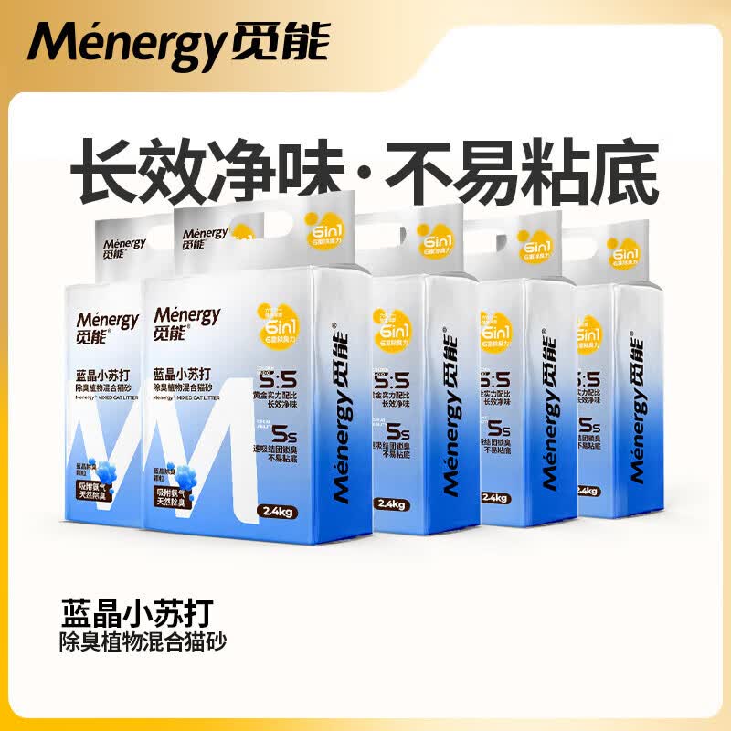 觅能小苏打混合猫砂2.4kg*4 22.6元，挚野豆腐混合猫砂2.4kg*4 22.6元 - 线报酷