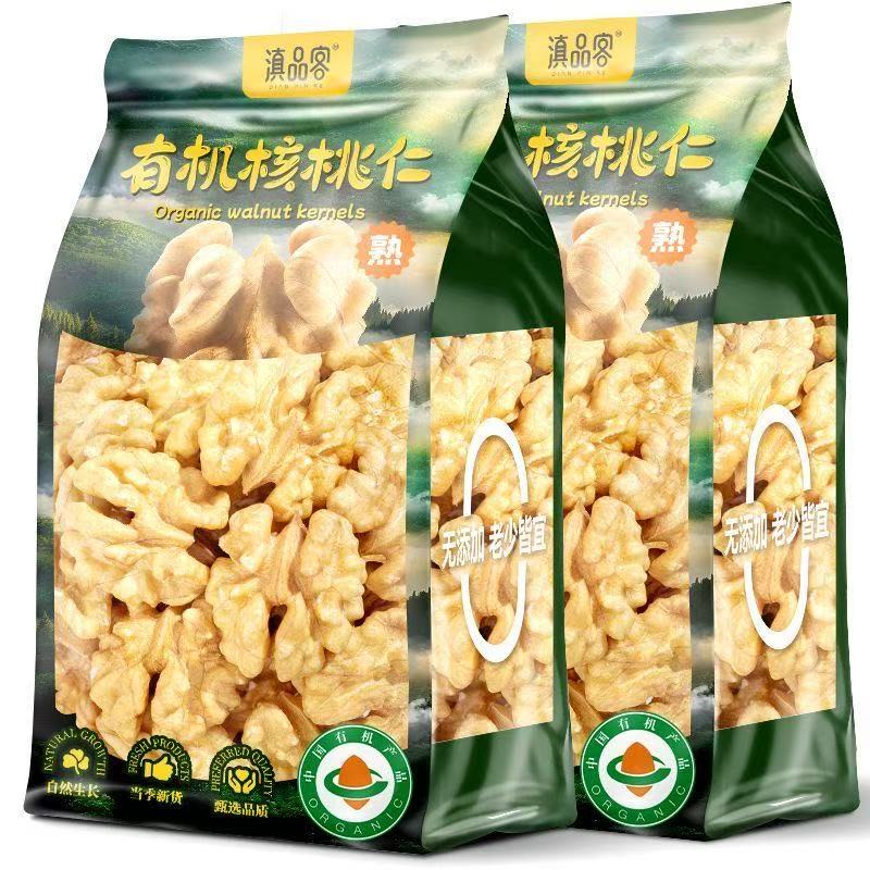 滇品客有机核桃仁242g云南特产纸皮新货原味即食孕妇儿童坚果休闲零食