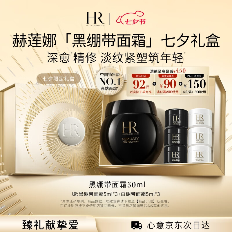 ������HR�ڱ�����˪50ml��ʪ�޻����廤��Ʒ��ױƷ��Ϧ���˽�������Ů��