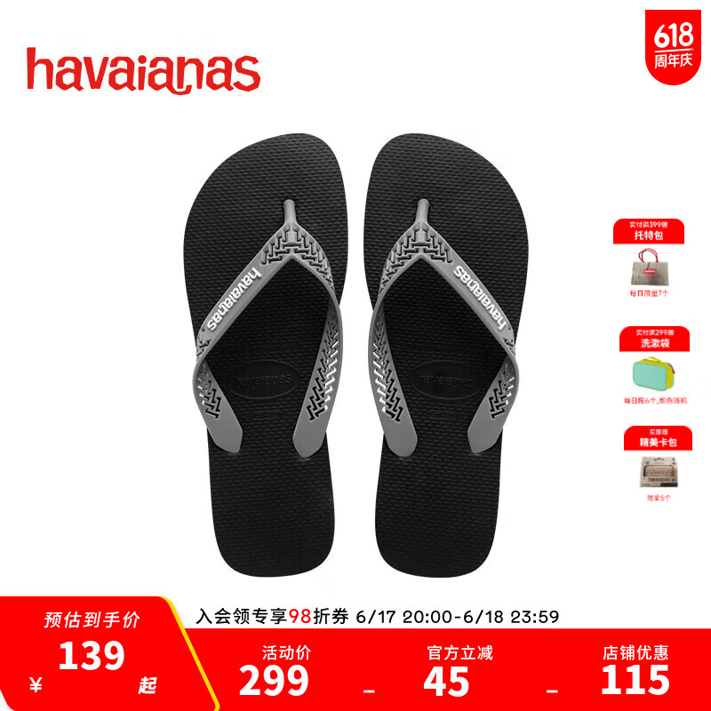 havaianas哈唯纳PowerLightSolid人字拖外穿夏海边沙滩男士凉拖鞋 6328-黑色/钢灰色 41-42 巴西码