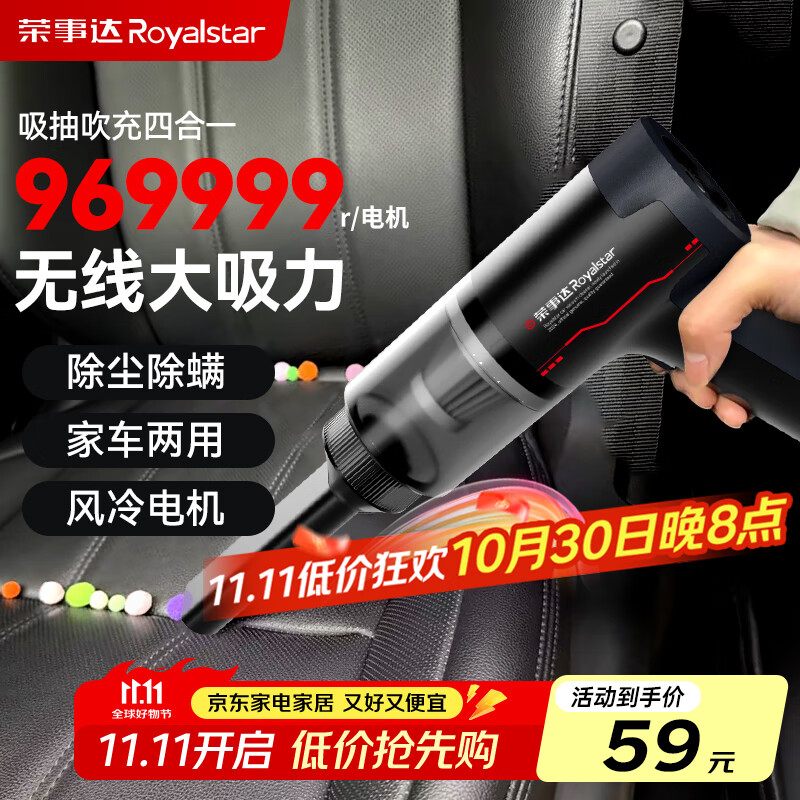 荣事达无线车载吸尘器家用大吸力手持猫毛狗毛小型汽车迷你充电车用强力吸尘 【969999R吸力】快充+赠软胶+毛巾