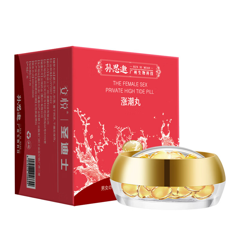 交悦【药房】交悦涨潮水女性塞阴潮丸夫妻性用品情趣润滑油 告别干涩 见效高潮神仙水1盒 遇见 高潮 喷水 索阴