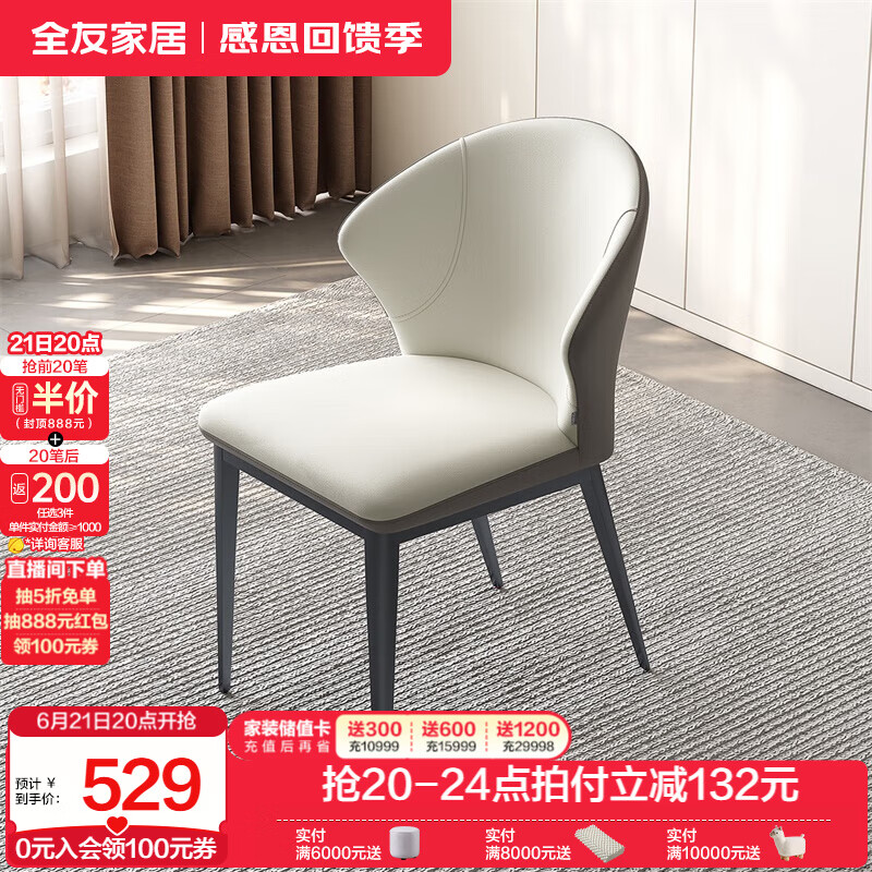 全友家居现代简约风餐桌微晶石岩板桌面可折叠餐桌一桌六椅组合家具 【米白+灰色】爱巢餐椅*2