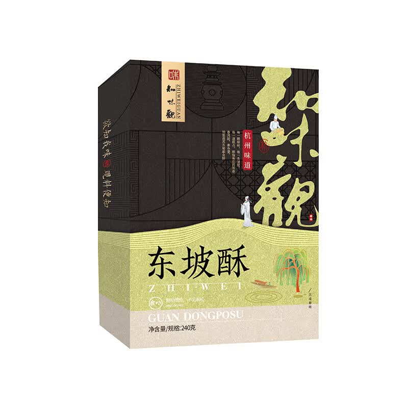 知味观东坡酥绿茶酥杭州特产杭州小吃糕点零食传统伴手茶点心 240克