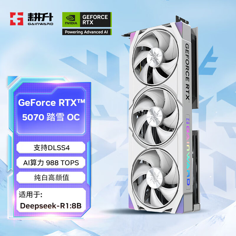 ����GeForce RTX 5070 ̤ѩ OC 12G��Ϸ�Կ� DLSS 4 �羺��Ϸ/��Ƽ���/AI���ز���/ֱ������