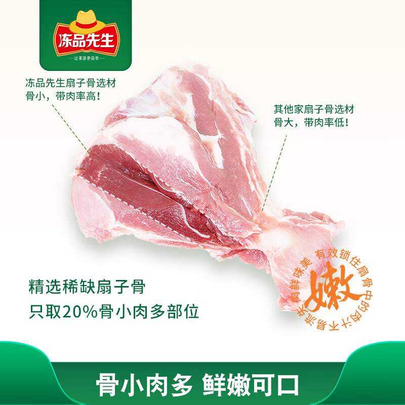 冻品先生 安井 蔬菜汁扇子骨