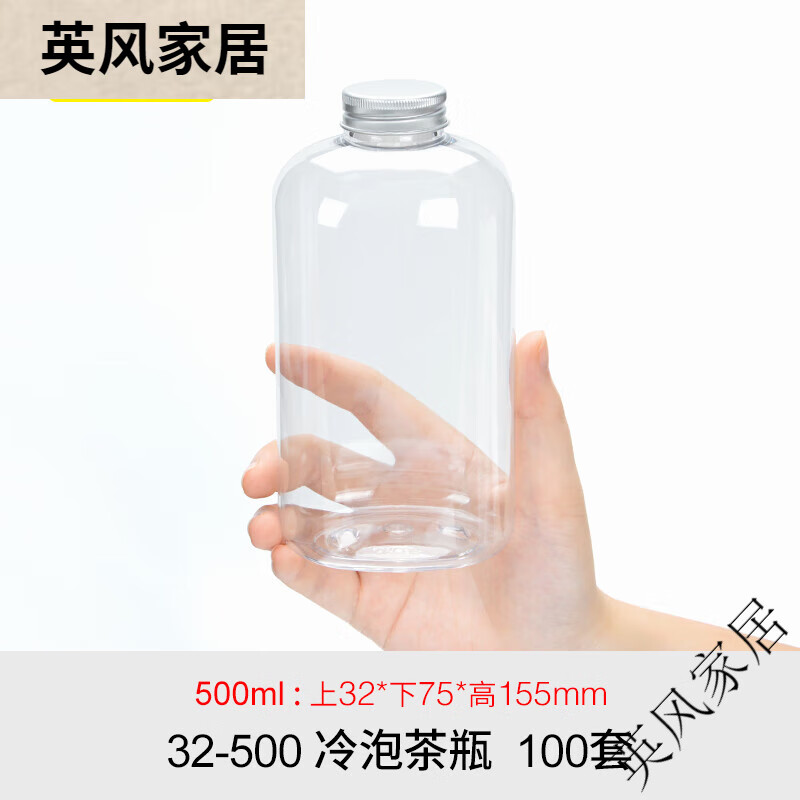 喇叭花臟臟奶茶瓶一次性飲料瓶楊枝甘露瓶子胖胖果汁冷泡茶杯酸奶 32-500ml奈雪茶帶鋁蓋100套