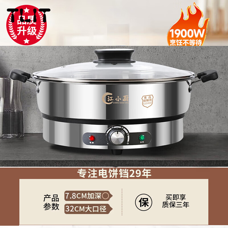 SHXI日本进口品质0涂层电饼铛304不锈钢电煎锅加深加大电烙饼锅 (32B)旋钮32CM7.8CM深