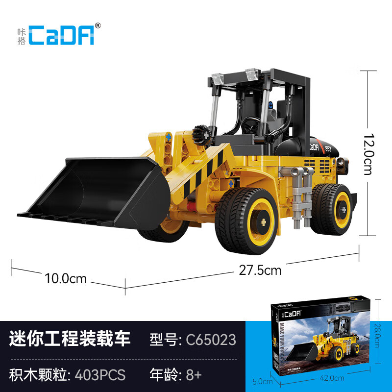 咔搭(CaDA)積木工程車拼搭套裝挖土機挖掘機大型吊車男孩兒童玩具 【C65023】積木裝載車-403顆粒