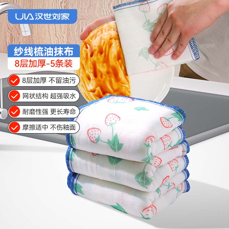 汉世刘家纱线洗碗百洁布 5片