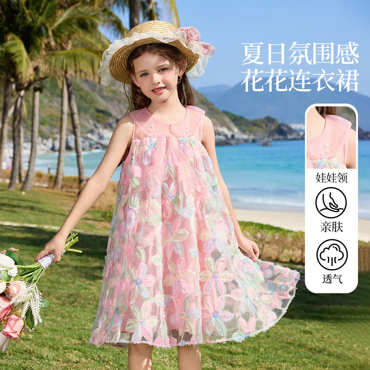 ASK JUNIOR親子裙子夏中大童娃娃領(lǐng)連衣裙無(wú)袖背心裙女童碎花裙 粉色  140 