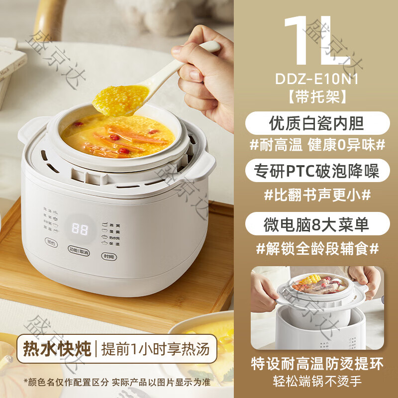 小熊（Bear）电炖锅炖盅隔水炖家用婴儿辅食煮粥锅燕窝陶瓷煲汤炖汤烹饪机 -配防烫托架 2cm 1L