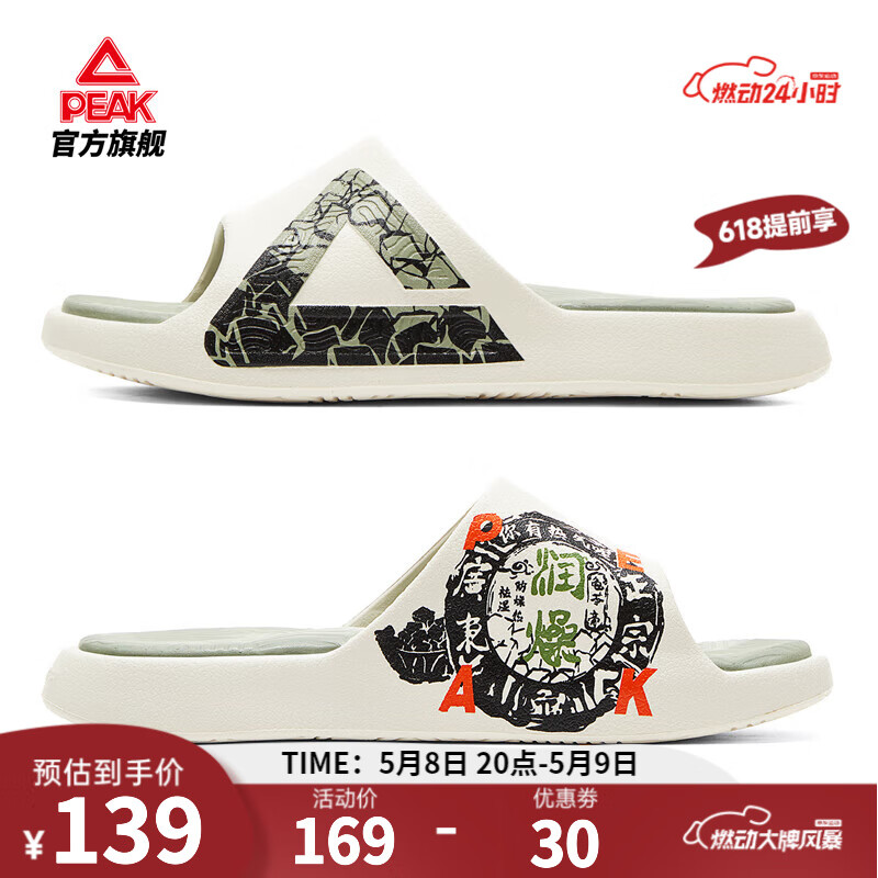 匹克国创态极运动拖鞋凉拖夏季时尚新款舒适软弹增高拖鞋男 【龟苓膏】-米白/绿 女款12 40