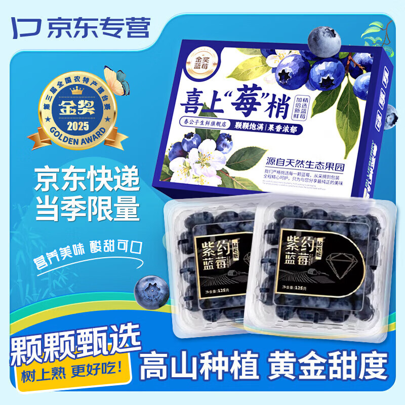 果益寿云南蓝莓【JD闪送】新鲜现摘高山花香蓝莓怡颗大蓝莓生鲜双11补贴 2盒【净重100g/盒】 【单果15mm】