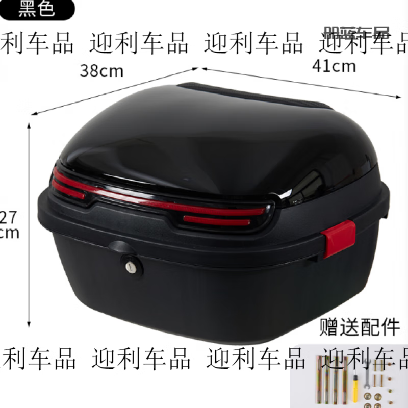行后大容量加厚电动车后备箱通用台铃新日绿源等等国标电瓶车尾箱 圆尾箱黑色